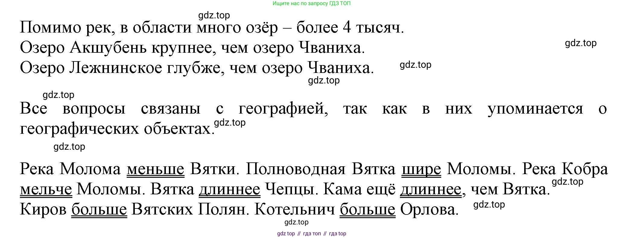 ГДЗ Русский язык, 6 класс Учебник, авторы: Баранов Михаил Трофимович, Ладыженская Таиса Алексеевна, Тростенцова Лидия Александровна, Ладыженская Наталия Вениаминовна, Дейкина Алевтина Дмитриевна, Антонова Любовь Геннадиевна, Григорян Лариса Трофимовна, Кулибаба Иван Иванович, издательство Просвещение, Москва, 2023, салатового цвета, Часть 2, страница 20, номер 439, Решение 1 (продолжение 2)