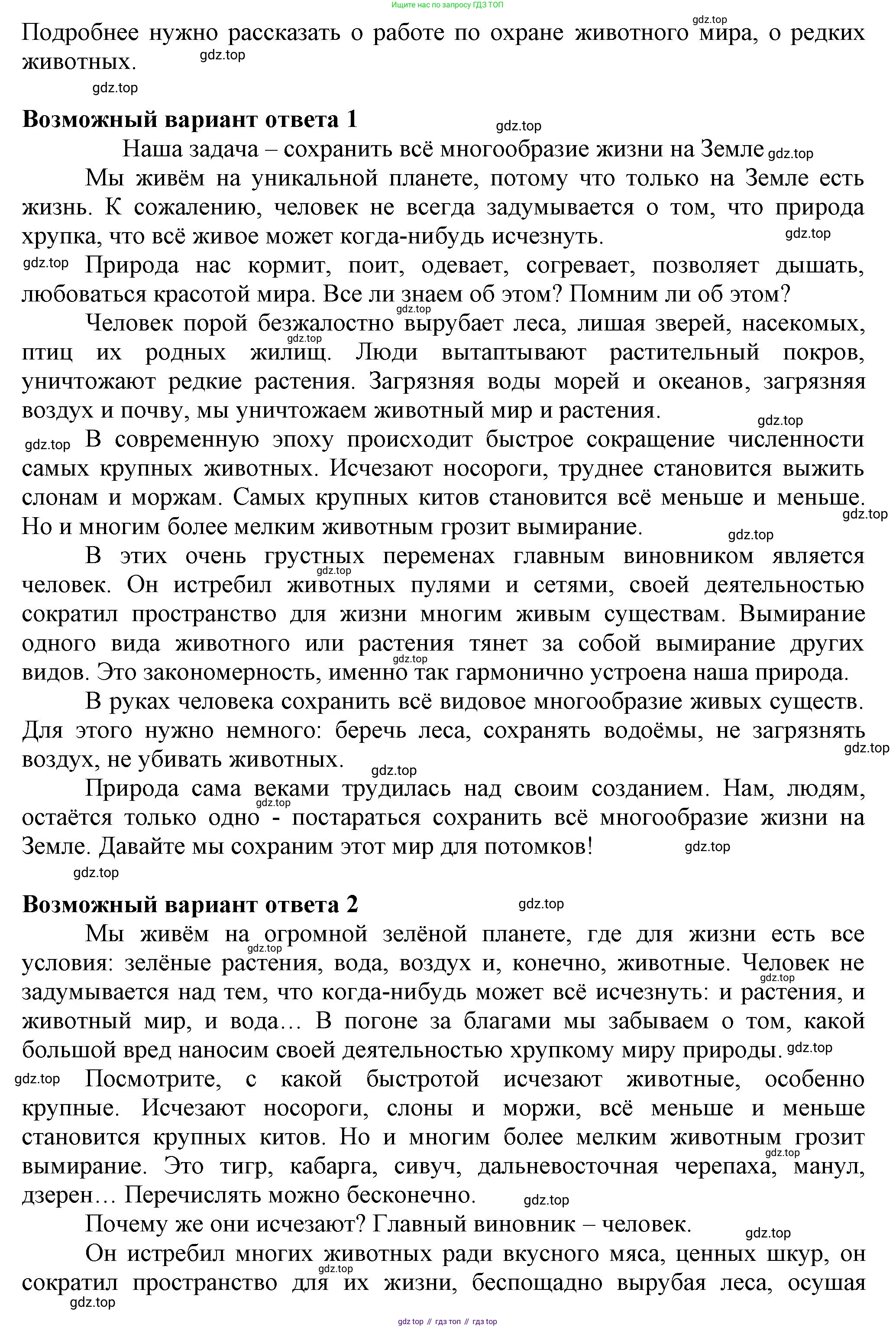 ГДЗ Русский язык, 6 класс Учебник, авторы: Баранов Михаил Трофимович, Ладыженская Таиса Алексеевна, Тростенцова Лидия Александровна, Ладыженская Наталия Вениаминовна, Дейкина Алевтина Дмитриевна, Антонова Любовь Геннадиевна, Григорян Лариса Трофимовна, Кулибаба Иван Иванович, издательство Просвещение, Москва, 2023, салатового цвета, Часть 2, страница 21, номер 441, Решение 1 (продолжение 2)