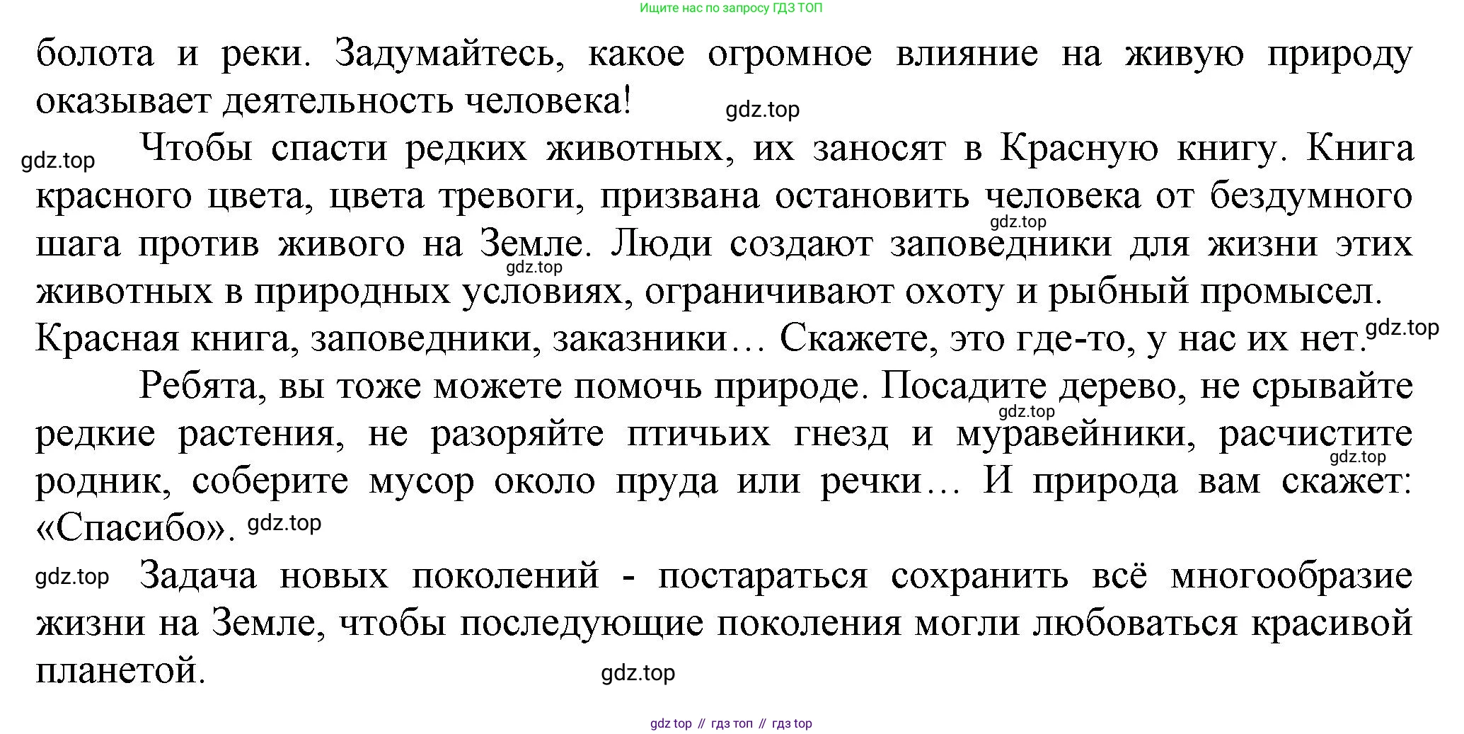 ГДЗ Русский язык, 6 класс Учебник, авторы: Баранов Михаил Трофимович, Ладыженская Таиса Алексеевна, Тростенцова Лидия Александровна, Ладыженская Наталия Вениаминовна, Дейкина Алевтина Дмитриевна, Антонова Любовь Геннадиевна, Григорян Лариса Трофимовна, Кулибаба Иван Иванович, издательство Просвещение, Москва, 2023, салатового цвета, Часть 2, страница 21, номер 441, Решение 1 (продолжение 3)