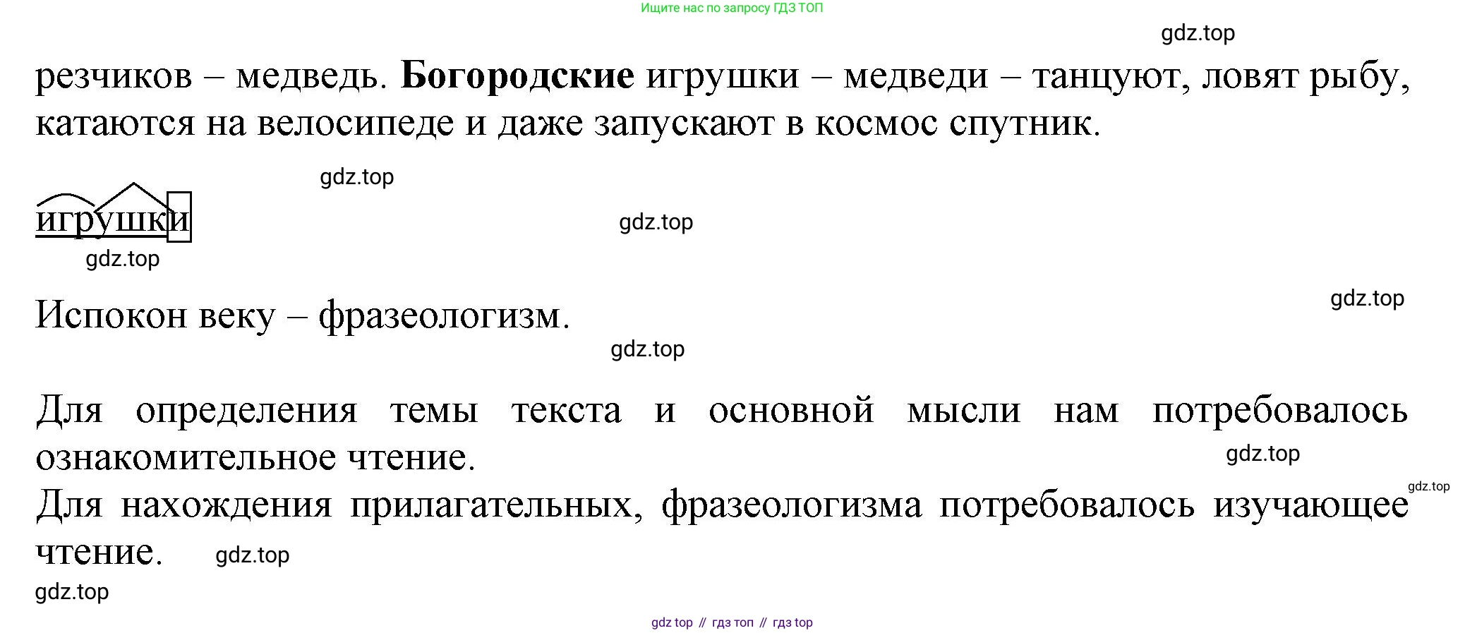 ГДЗ Русский язык, 6 класс Учебник, авторы: Баранов Михаил Трофимович, Ладыженская Таиса Алексеевна, Тростенцова Лидия Александровна, Ладыженская Наталия Вениаминовна, Дейкина Алевтина Дмитриевна, Антонова Любовь Геннадиевна, Григорян Лариса Трофимовна, Кулибаба Иван Иванович, издательство Просвещение, Москва, 2023, салатового цвета, Часть 2, страница 25, номер 447, Решение 1 (продолжение 2)