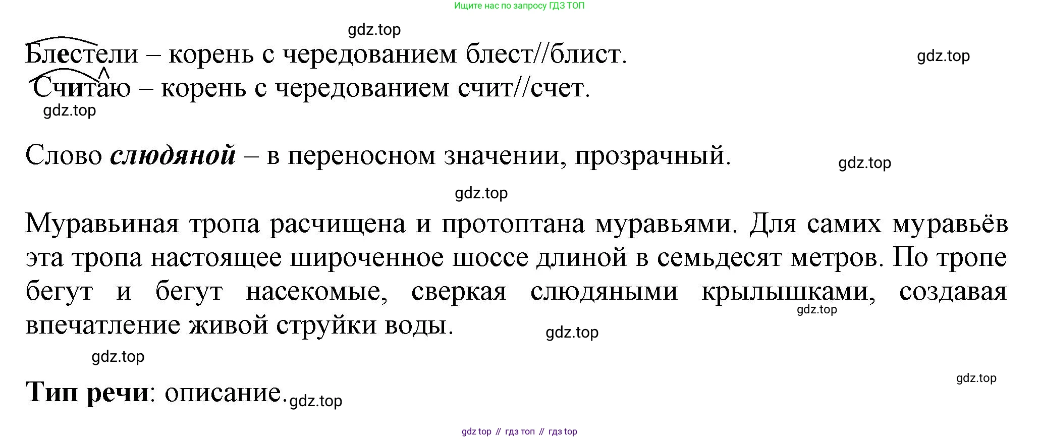 ГДЗ Русский язык, 6 класс Учебник, авторы: Баранов Михаил Трофимович, Ладыженская Таиса Алексеевна, Тростенцова Лидия Александровна, Ладыженская Наталия Вениаминовна, Дейкина Алевтина Дмитриевна, Антонова Любовь Геннадиевна, Григорян Лариса Трофимовна, Кулибаба Иван Иванович, издательство Просвещение, Москва, 2023, салатового цвета, Часть 2, страница 27, номер 452, Решение 1 (продолжение 2)