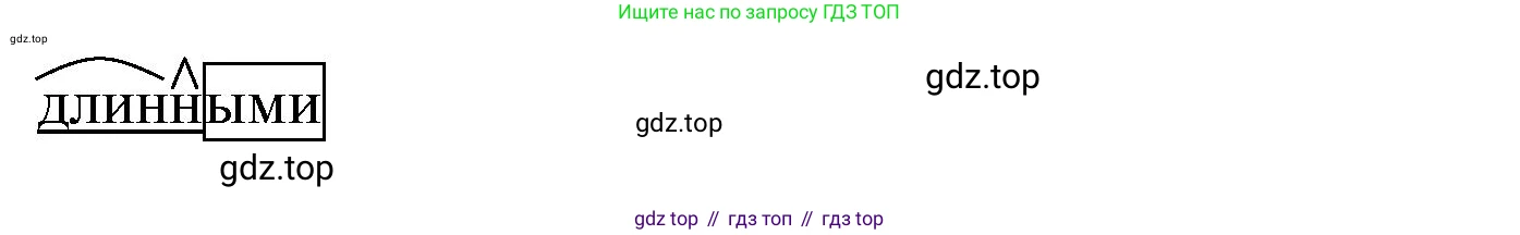 ГДЗ Русский язык, 6 класс Учебник, авторы: Баранов Михаил Трофимович, Ладыженская Таиса Алексеевна, Тростенцова Лидия Александровна, Ладыженская Наталия Вениаминовна, Дейкина Алевтина Дмитриевна, Антонова Любовь Геннадиевна, Григорян Лариса Трофимовна, Кулибаба Иван Иванович, издательство Просвещение, Москва, 2023, салатового цвета, Часть 2, страница 35, номер 471, Решение 1 (продолжение 2)