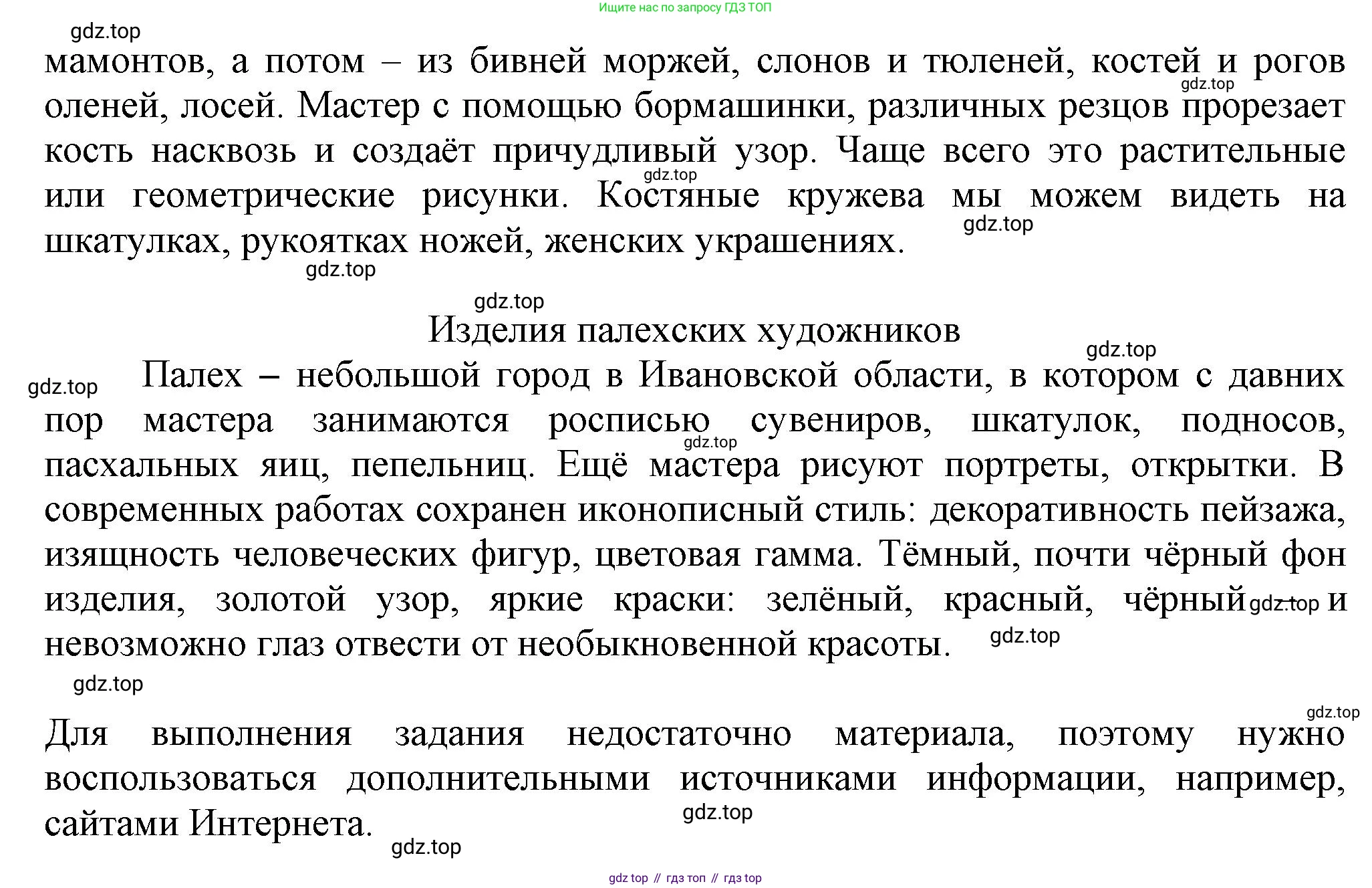 ГДЗ Русский язык, 6 класс Учебник, авторы: Баранов Михаил Трофимович, Ладыженская Таиса Алексеевна, Тростенцова Лидия Александровна, Ладыженская Наталия Вениаминовна, Дейкина Алевтина Дмитриевна, Антонова Любовь Геннадиевна, Григорян Лариса Трофимовна, Кулибаба Иван Иванович, издательство Просвещение, Москва, 2023, салатового цвета, Часть 2, страница 46, номер 492, Решение 1 (продолжение 2)
