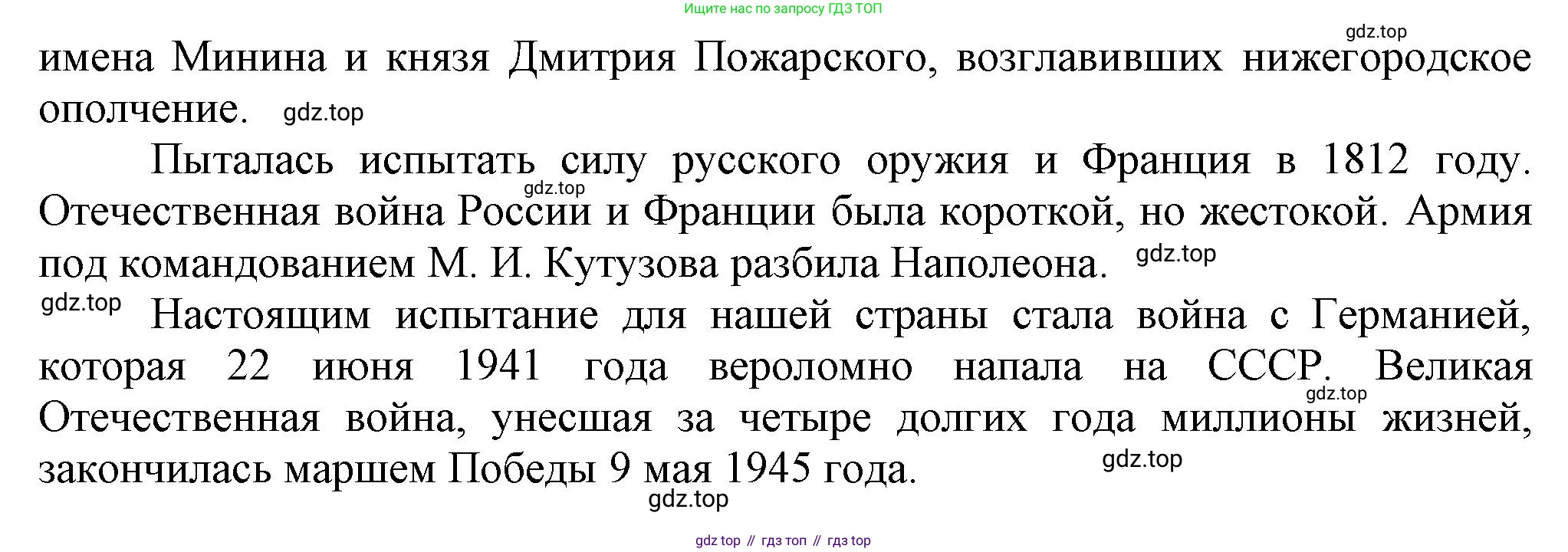 ГДЗ Русский язык, 6 класс Учебник, авторы: Баранов Михаил Трофимович, Ладыженская Таиса Алексеевна, Тростенцова Лидия Александровна, Ладыженская Наталия Вениаминовна, Дейкина Алевтина Дмитриевна, Антонова Любовь Геннадиевна, Григорян Лариса Трофимовна, Кулибаба Иван Иванович, издательство Просвещение, Москва, 2023, салатового цвета, Часть 2, страница 58, номер 516, Решение 1 (продолжение 3)