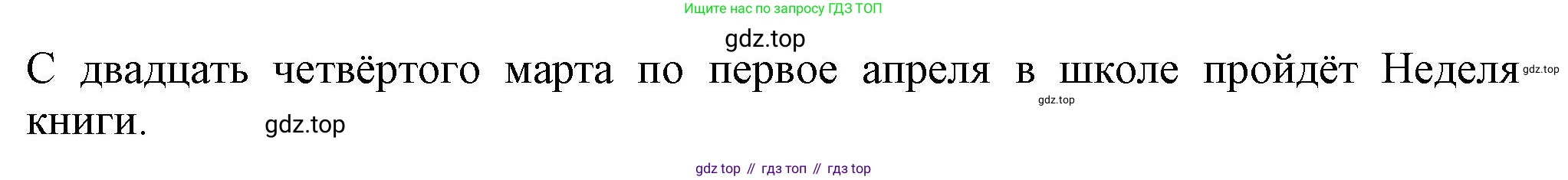 ГДЗ Русский язык, 6 класс Учебник, авторы: Баранов Михаил Трофимович, Ладыженская Таиса Алексеевна, Тростенцова Лидия Александровна, Ладыженская Наталия Вениаминовна, Дейкина Алевтина Дмитриевна, Антонова Любовь Геннадиевна, Григорян Лариса Трофимовна, Кулибаба Иван Иванович, издательство Просвещение, Москва, 2023, салатового цвета, Часть 2, страница 59, номер 518, Решение 1 (продолжение 2)