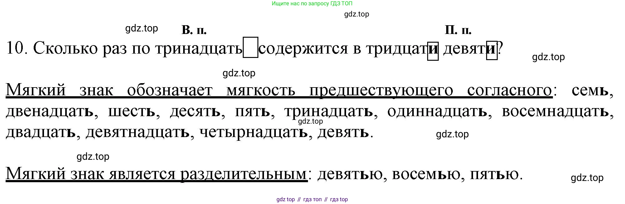 ГДЗ Русский язык, 6 класс Учебник, авторы: Баранов Михаил Трофимович, Ладыженская Таиса Алексеевна, Тростенцова Лидия Александровна, Ладыженская Наталия Вениаминовна, Дейкина Алевтина Дмитриевна, Антонова Любовь Геннадиевна, Григорян Лариса Трофимовна, Кулибаба Иван Иванович, издательство Просвещение, Москва, 2023, салатового цвета, Часть 2, страница 61, номер 523, Решение 1 (продолжение 2)
