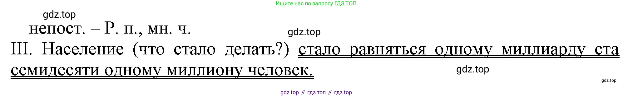 ГДЗ Русский язык, 6 класс Учебник, авторы: Баранов Михаил Трофимович, Ладыженская Таиса Алексеевна, Тростенцова Лидия Александровна, Ладыженская Наталия Вениаминовна, Дейкина Алевтина Дмитриевна, Антонова Любовь Геннадиевна, Григорян Лариса Трофимовна, Кулибаба Иван Иванович, издательство Просвещение, Москва, 2023, салатового цвета, Часть 2, страница 63, номер 528, Решение 1 (продолжение 2)