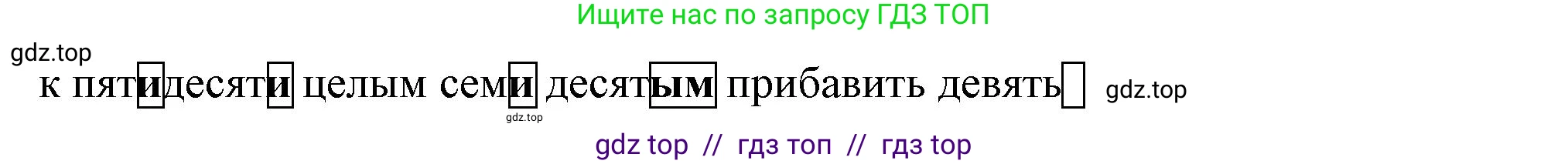 Русский язык, 6 класс Учебник, авторы: Баранов Михаил Трофимович, Ладыженская Таиса Алексеевна, Тростенцова Лидия Александровна, Ладыженская Наталия Вениаминовна, Дейкина Алевтина Дмитриевна, Антонова Любовь Геннадиевна, Григорян Лариса Трофимовна, Кулибаба Иван Иванович, издательство Просвещение, Москва, 2023, салатового цвета, Часть 2, страница 65, номер 530, Решение 1 (продолжение 2)