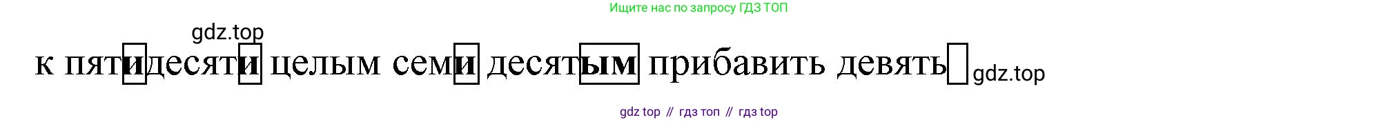 ГДЗ Русский язык, 6 класс Учебник, авторы: Баранов Михаил Трофимович, Ладыженская Таиса Алексеевна, Тростенцова Лидия Александровна, Ладыженская Наталия Вениаминовна, Дейкина Алевтина Дмитриевна, Антонова Любовь Геннадиевна, Григорян Лариса Трофимовна, Кулибаба Иван Иванович, издательство Просвещение, Москва, 2023, салатового цвета, Часть 2, страница 65, номер 531, Решение 1 (продолжение 2)