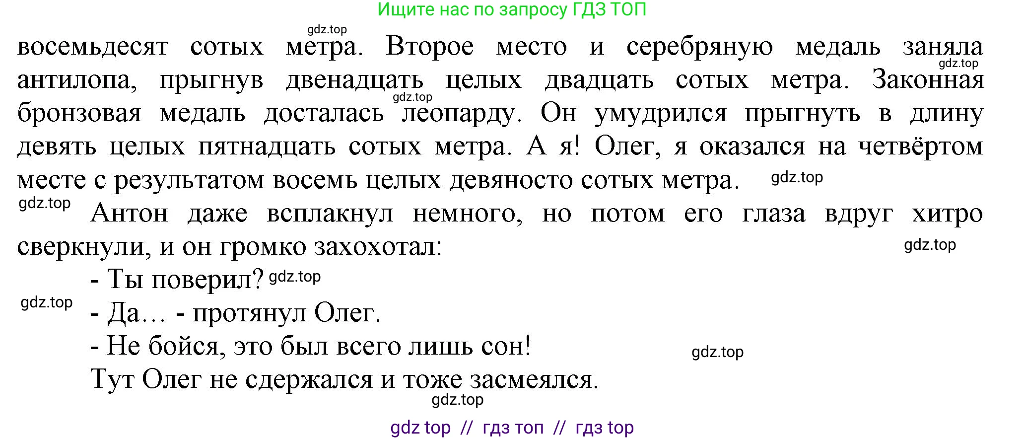 Русский язык, 6 класс Учебник, авторы: Баранов Михаил Трофимович, Ладыженская Таиса Алексеевна, Тростенцова Лидия Александровна, Ладыженская Наталия Вениаминовна, Дейкина Алевтина Дмитриевна, Антонова Любовь Геннадиевна, Григорян Лариса Трофимовна, Кулибаба Иван Иванович, издательство Просвещение, Москва, 2023, салатового цвета, Часть 2, страница 65, номер 531, Решение 1 (продолжение 2)