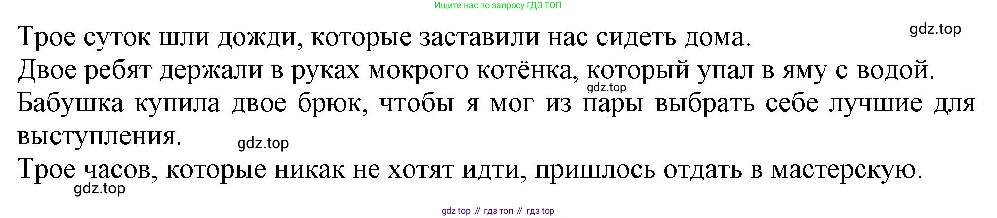 ГДЗ Русский язык, 6 класс Учебник, авторы: Баранов Михаил Трофимович, Ладыженская Таиса Алексеевна, Тростенцова Лидия Александровна, Ладыженская Наталия Вениаминовна, Дейкина Алевтина Дмитриевна, Антонова Любовь Геннадиевна, Григорян Лариса Трофимовна, Кулибаба Иван Иванович, издательство Просвещение, Москва, 2023, салатового цвета, Часть 2, страница 68, номер 534, Решение 1 (продолжение 2)