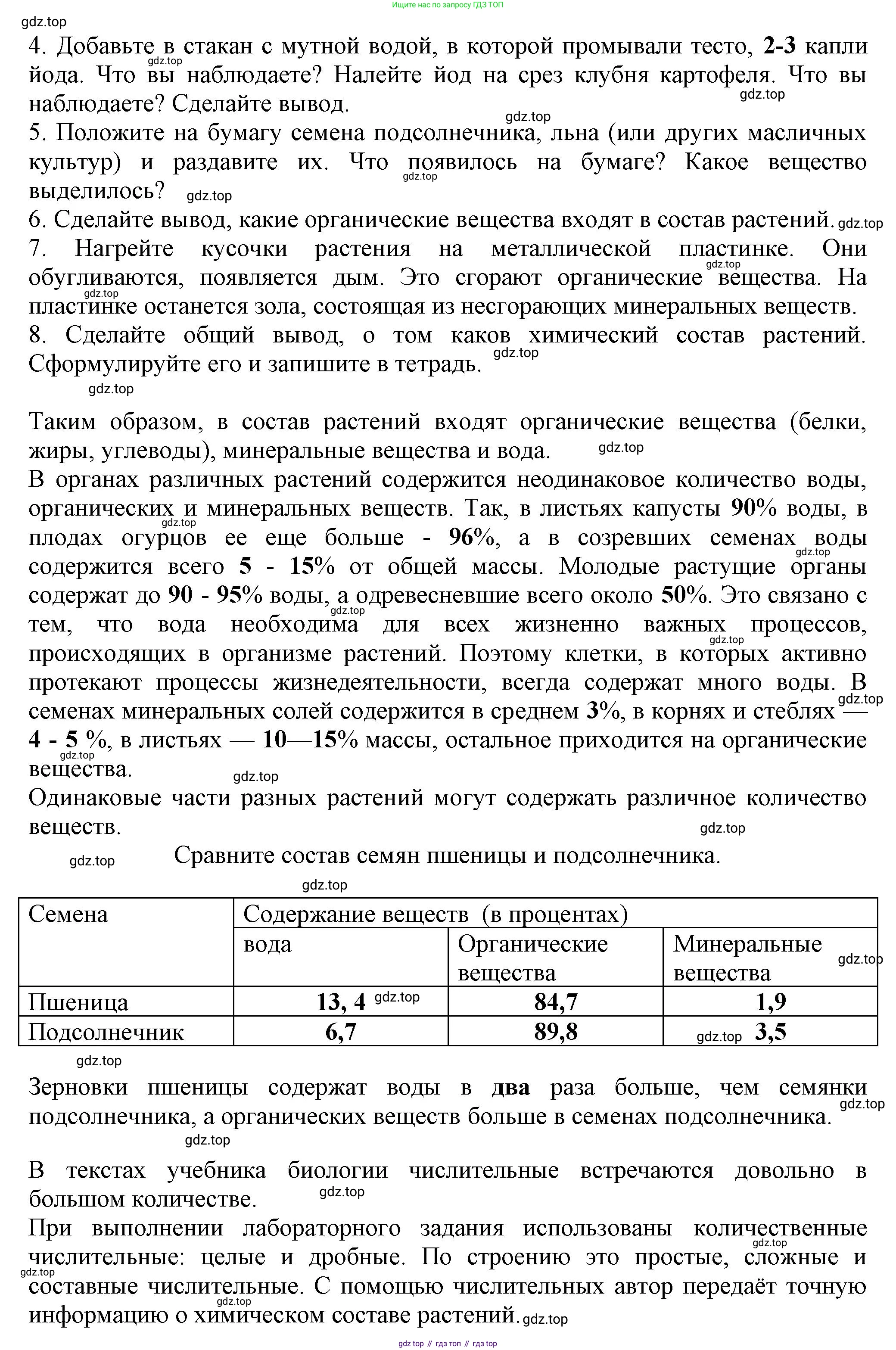 ГДЗ Русский язык, 6 класс Учебник, авторы: Баранов Михаил Трофимович, Ладыженская Таиса Алексеевна, Тростенцова Лидия Александровна, Ладыженская Наталия Вениаминовна, Дейкина Алевтина Дмитриевна, Антонова Любовь Геннадиевна, Григорян Лариса Трофимовна, Кулибаба Иван Иванович, издательство Просвещение, Москва, 2023, салатового цвета, Часть 2, страница 73, номер 546, Решение 1 (продолжение 2)