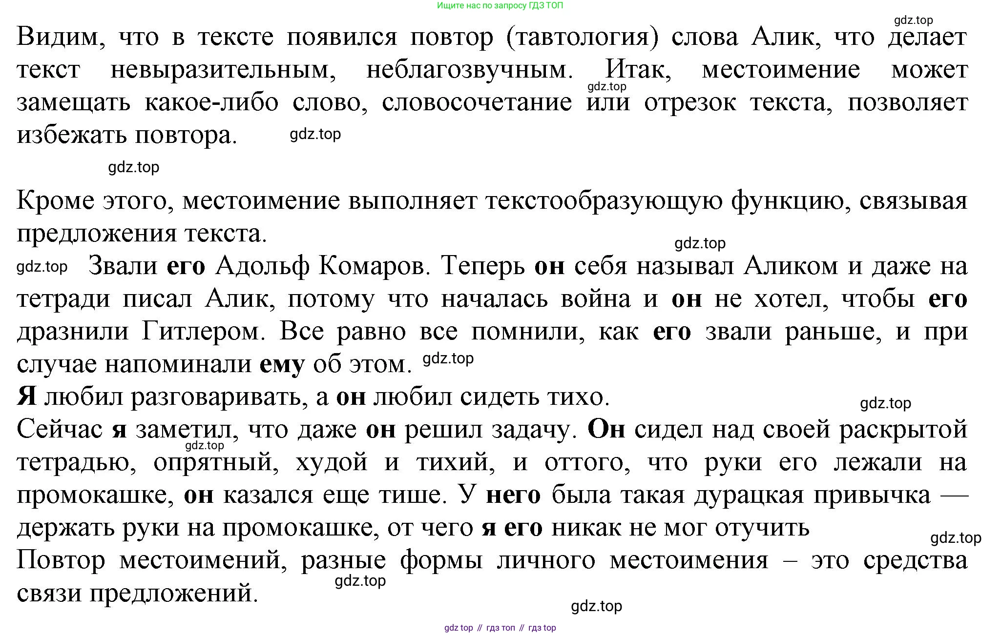 ГДЗ Русский язык, 6 класс Учебник, авторы: Баранов Михаил Трофимович, Ладыженская Таиса Алексеевна, Тростенцова Лидия Александровна, Ладыженская Наталия Вениаминовна, Дейкина Алевтина Дмитриевна, Антонова Любовь Геннадиевна, Григорян Лариса Трофимовна, Кулибаба Иван Иванович, издательство Просвещение, Москва, 2023, салатового цвета, Часть 2, страница 79, номер 556, Решение 1 (продолжение 3)