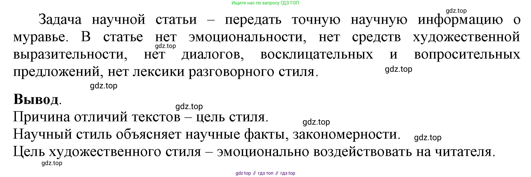 ГДЗ Русский язык, 6 класс Учебник, авторы: Баранов Михаил Трофимович, Ладыженская Таиса Алексеевна, Тростенцова Лидия Александровна, Ладыженская Наталия Вениаминовна, Дейкина Алевтина Дмитриевна, Антонова Любовь Геннадиевна, Григорян Лариса Трофимовна, Кулибаба Иван Иванович, издательство Просвещение, Москва, 2023, салатового цвета, Часть 2, страница 90, номер 577, Решение 1 (продолжение 2)