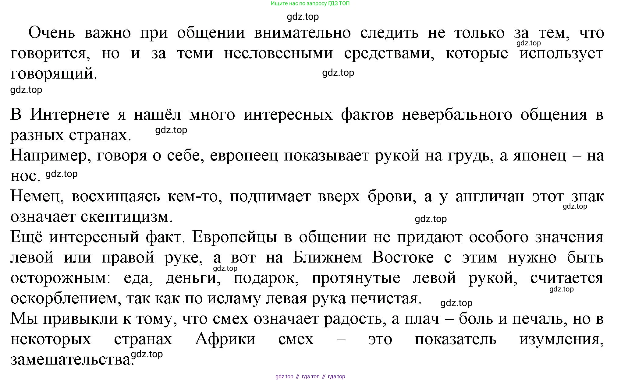 ГДЗ Русский язык, 6 класс Учебник, авторы: Баранов Михаил Трофимович, Ладыженская Таиса Алексеевна, Тростенцова Лидия Александровна, Ладыженская Наталия Вениаминовна, Дейкина Алевтина Дмитриевна, Антонова Любовь Геннадиевна, Григорян Лариса Трофимовна, Кулибаба Иван Иванович, издательство Просвещение, Москва, 2023, салатового цвета, Часть 2, страница 102, номер 602, Решение 1 (продолжение 3)
