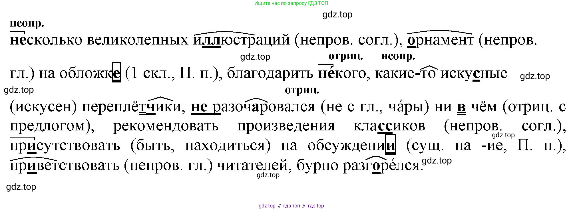 ГДЗ Русский язык, 6 класс Учебник, авторы: Баранов Михаил Трофимович, Ладыженская Таиса Алексеевна, Тростенцова Лидия Александровна, Ладыженская Наталия Вениаминовна, Дейкина Алевтина Дмитриевна, Антонова Любовь Геннадиевна, Григорян Лариса Трофимовна, Кулибаба Иван Иванович, издательство Просвещение, Москва, 2023, салатового цвета, Часть 2, страница 107, номер 612, Решение 1 (продолжение 2)