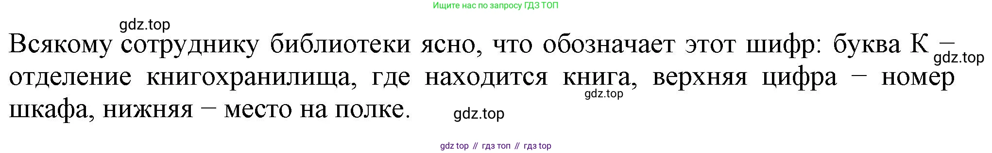 ГДЗ Русский язык, 6 класс Учебник, авторы: Баранов Михаил Трофимович, Ладыженская Таиса Алексеевна, Тростенцова Лидия Александровна, Ладыженская Наталия Вениаминовна, Дейкина Алевтина Дмитриевна, Антонова Любовь Геннадиевна, Григорян Лариса Трофимовна, Кулибаба Иван Иванович, издательство Просвещение, Москва, 2023, салатового цвета, Часть 2, страница 107, номер 613, Решение 1 (продолжение 2)