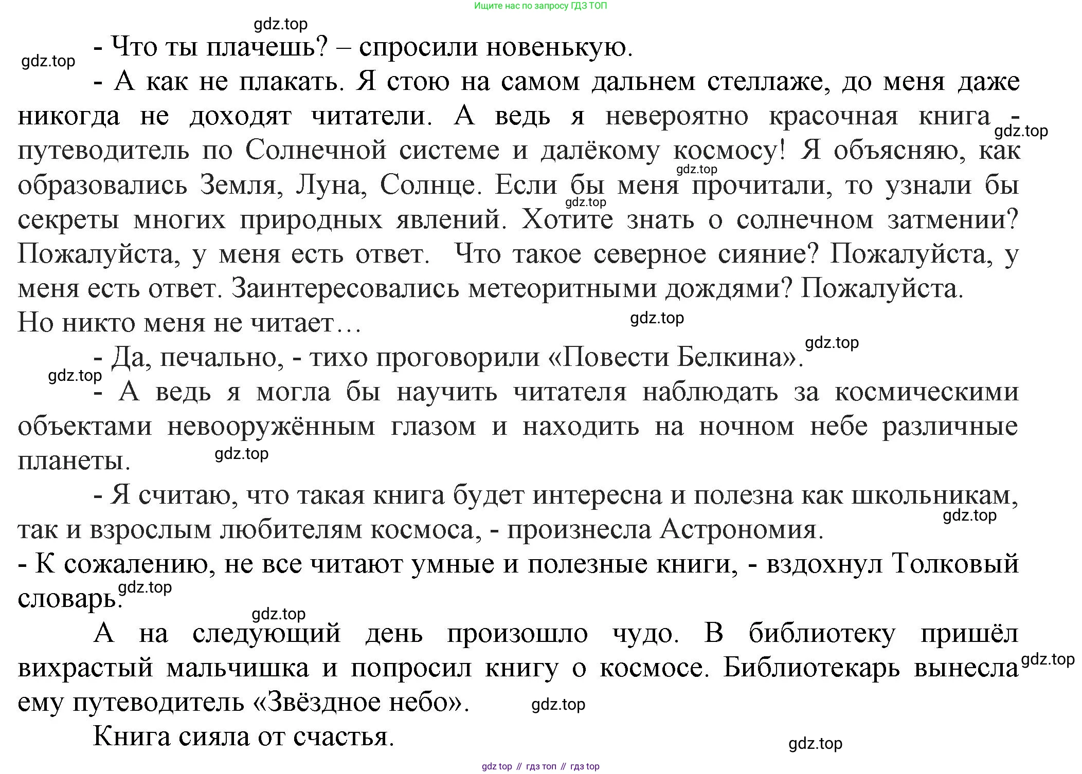 ГДЗ Русский язык, 6 класс Учебник, авторы: Баранов Михаил Трофимович, Ладыженская Таиса Алексеевна, Тростенцова Лидия Александровна, Ладыженская Наталия Вениаминовна, Дейкина Алевтина Дмитриевна, Антонова Любовь Геннадиевна, Григорян Лариса Трофимовна, Кулибаба Иван Иванович, издательство Просвещение, Москва, 2023, салатового цвета, Часть 2, страница 109, номер 618, Решение 1 (продолжение 3)