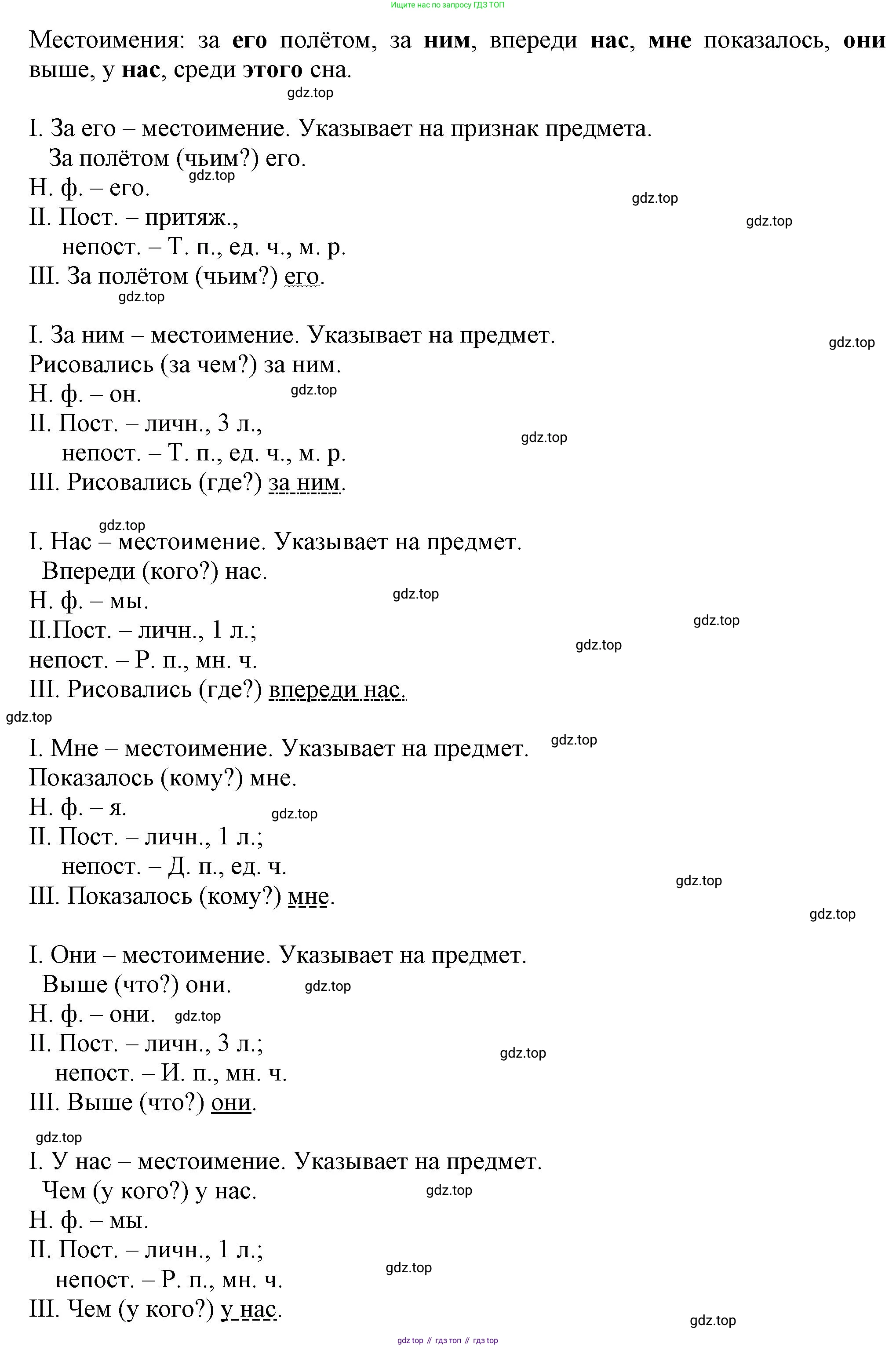 ГДЗ Русский язык, 6 класс Учебник, авторы: Баранов Михаил Трофимович, Ладыженская Таиса Алексеевна, Тростенцова Лидия Александровна, Ладыженская Наталия Вениаминовна, Дейкина Алевтина Дмитриевна, Антонова Любовь Геннадиевна, Григорян Лариса Трофимовна, Кулибаба Иван Иванович, издательство Просвещение, Москва, 2023, салатового цвета, Часть 2, страница 112, номер 622, Решение 1 (продолжение 2)