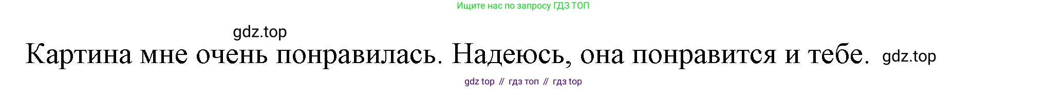 ГДЗ Русский язык, 6 класс Учебник, авторы: Баранов Михаил Трофимович, Ладыженская Таиса Алексеевна, Тростенцова Лидия Александровна, Ладыженская Наталия Вениаминовна, Дейкина Алевтина Дмитриевна, Антонова Любовь Геннадиевна, Григорян Лариса Трофимовна, Кулибаба Иван Иванович, издательство Просвещение, Москва, 2023, салатового цвета, Часть 2, страница 112, номер 623, Решение 1 (продолжение 2)