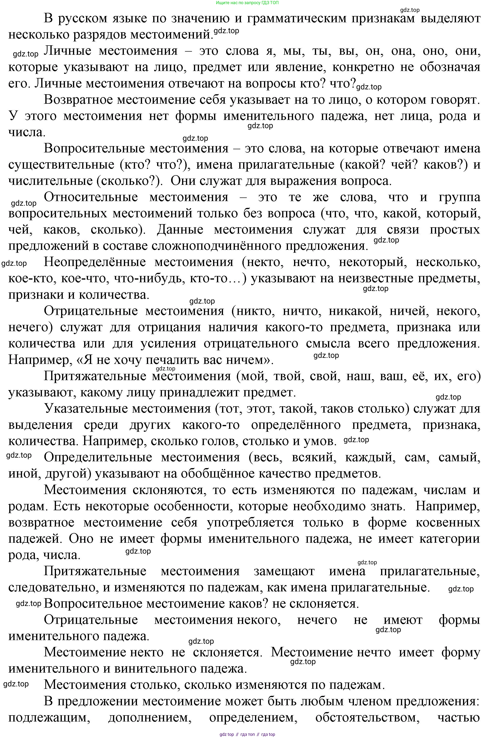 ГДЗ Русский язык, 6 класс Учебник, авторы: Баранов Михаил Трофимович, Ладыженская Таиса Алексеевна, Тростенцова Лидия Александровна, Ладыженская Наталия Вениаминовна, Дейкина Алевтина Дмитриевна, Антонова Любовь Геннадиевна, Григорян Лариса Трофимовна, Кулибаба Иван Иванович, издательство Просвещение, Москва, 2023, салатового цвета, Часть 2, страница 113, номер 625, Решение 1 (продолжение 2)