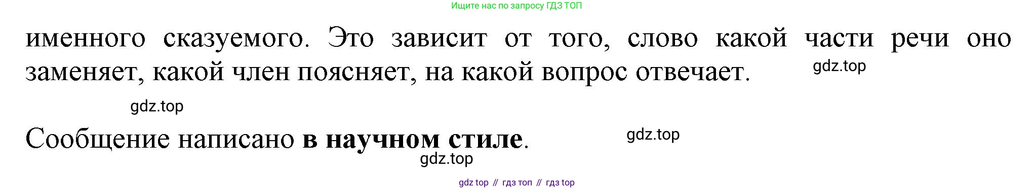 ГДЗ Русский язык, 6 класс Учебник, авторы: Баранов Михаил Трофимович, Ладыженская Таиса Алексеевна, Тростенцова Лидия Александровна, Ладыженская Наталия Вениаминовна, Дейкина Алевтина Дмитриевна, Антонова Любовь Геннадиевна, Григорян Лариса Трофимовна, Кулибаба Иван Иванович, издательство Просвещение, Москва, 2023, салатового цвета, Часть 2, страница 113, номер 625, Решение 1 (продолжение 3)