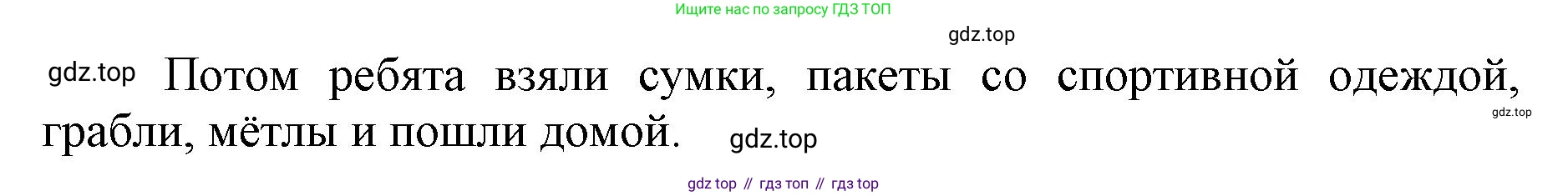 ГДЗ Русский язык, 6 класс Учебник, авторы: Баранов Михаил Трофимович, Ладыженская Таиса Алексеевна, Тростенцова Лидия Александровна, Ладыженская Наталия Вениаминовна, Дейкина Алевтина Дмитриевна, Антонова Любовь Геннадиевна, Григорян Лариса Трофимовна, Кулибаба Иван Иванович, издательство Просвещение, Москва, 2023, салатового цвета, Часть 1, страница 31, номер 63, Решение 1 (продолжение 2)
