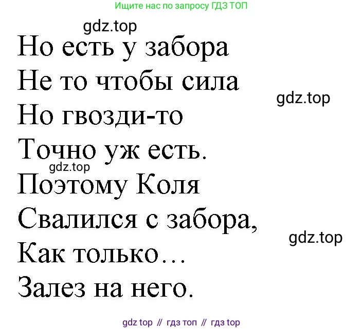 ГДЗ Русский язык, 6 класс Учебник, авторы: Баранов Михаил Трофимович, Ладыженская Таиса Алексеевна, Тростенцова Лидия Александровна, Ладыженская Наталия Вениаминовна, Дейкина Алевтина Дмитриевна, Антонова Любовь Геннадиевна, Григорян Лариса Трофимовна, Кулибаба Иван Иванович, издательство Просвещение, Москва, 2023, салатового цвета, Часть 2, страница 116, номер 632, Решение 1 (продолжение 2)