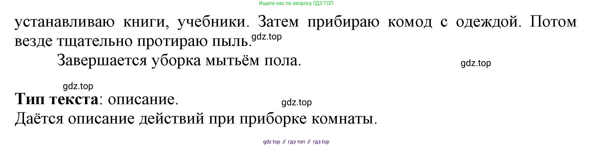 ГДЗ Русский язык, 6 класс Учебник, авторы: Баранов Михаил Трофимович, Ладыженская Таиса Алексеевна, Тростенцова Лидия Александровна, Ладыженская Наталия Вениаминовна, Дейкина Алевтина Дмитриевна, Антонова Любовь Геннадиевна, Григорян Лариса Трофимовна, Кулибаба Иван Иванович, издательство Просвещение, Москва, 2023, салатового цвета, Часть 2, страница 121, номер 640, Решение 1 (продолжение 2)