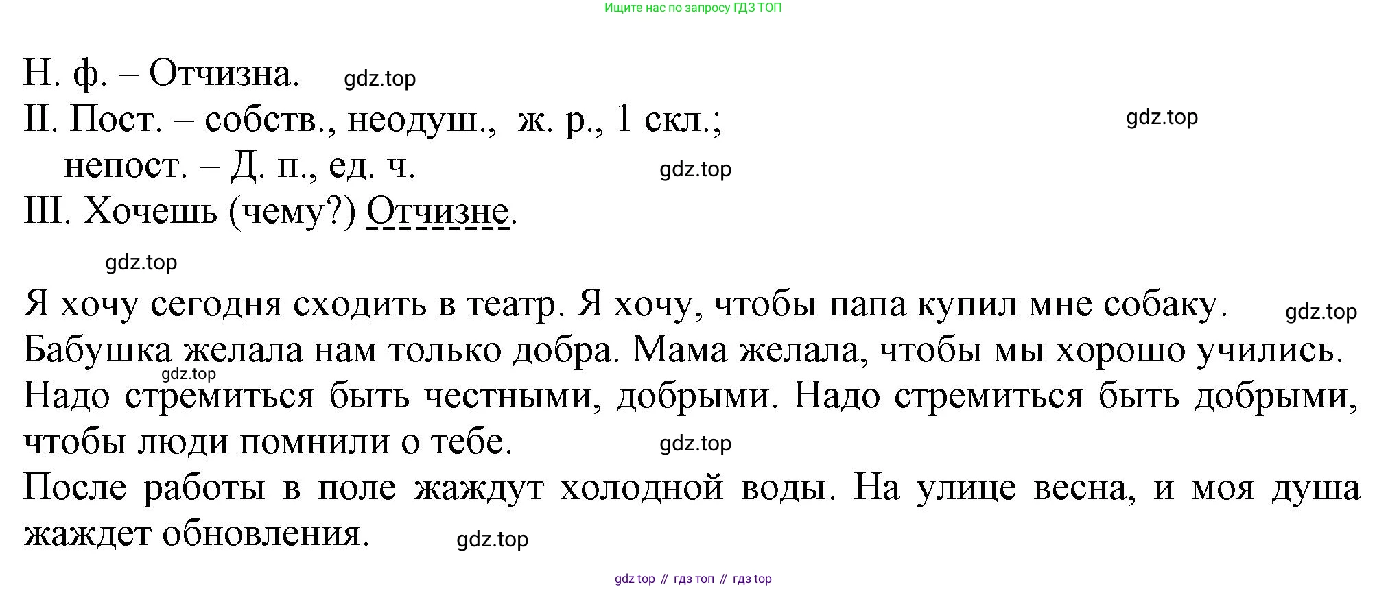 ГДЗ Русский язык, 6 класс Учебник, авторы: Баранов Михаил Трофимович, Ладыженская Таиса Алексеевна, Тростенцова Лидия Александровна, Ладыженская Наталия Вениаминовна, Дейкина Алевтина Дмитриевна, Антонова Любовь Геннадиевна, Григорян Лариса Трофимовна, Кулибаба Иван Иванович, издательство Просвещение, Москва, 2023, салатового цвета, Часть 2, страница 127, номер 653, Решение 1 (продолжение 2)