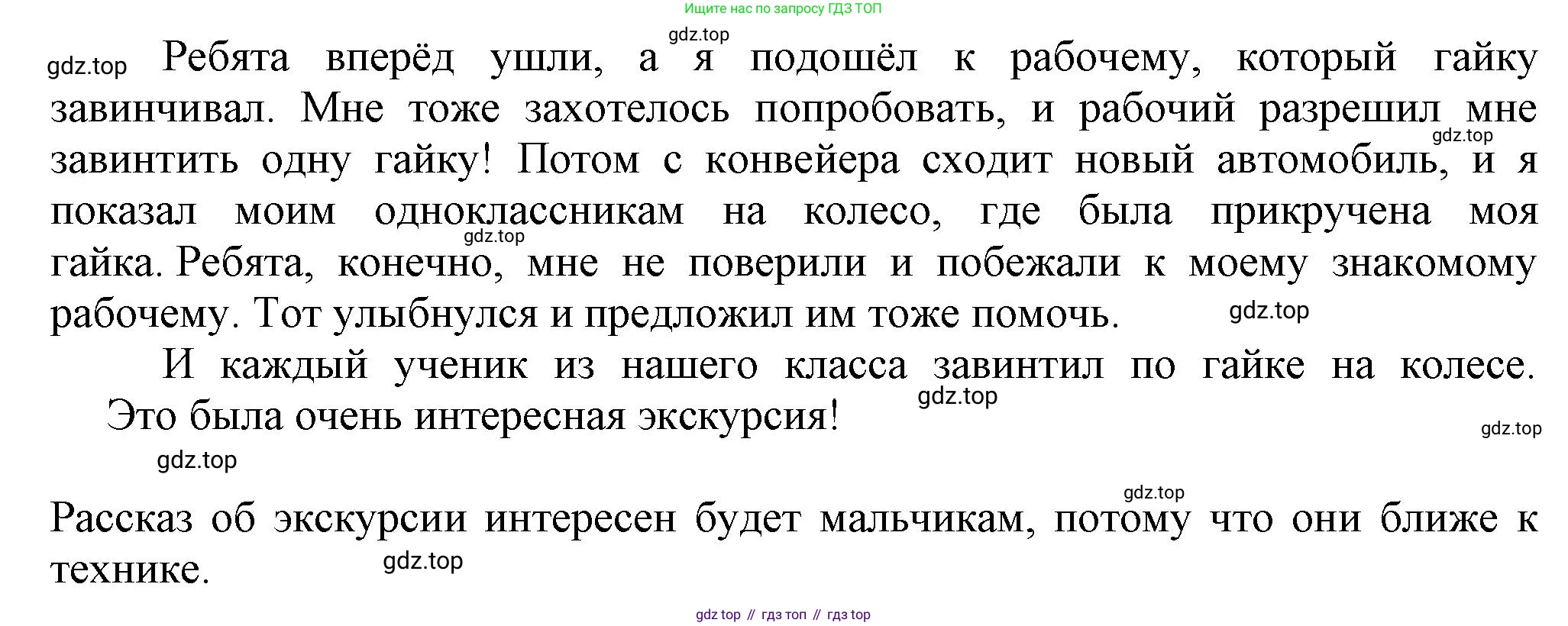 ГДЗ Русский язык, 6 класс Учебник, авторы: Баранов Михаил Трофимович, Ладыженская Таиса Алексеевна, Тростенцова Лидия Александровна, Ладыженская Наталия Вениаминовна, Дейкина Алевтина Дмитриевна, Антонова Любовь Геннадиевна, Григорян Лариса Трофимовна, Кулибаба Иван Иванович, издательство Просвещение, Москва, 2023, салатового цвета, Часть 2, страница 137, номер 674, Решение 1 (продолжение 2)