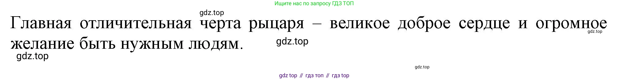 ГДЗ Русский язык, 6 класс Учебник, авторы: Баранов Михаил Трофимович, Ладыженская Таиса Алексеевна, Тростенцова Лидия Александровна, Ладыженская Наталия Вениаминовна, Дейкина Алевтина Дмитриевна, Антонова Любовь Геннадиевна, Григорян Лариса Трофимовна, Кулибаба Иван Иванович, издательство Просвещение, Москва, 2023, салатового цвета, Часть 2, страница 141, номер 677, Решение 1 (продолжение 2)