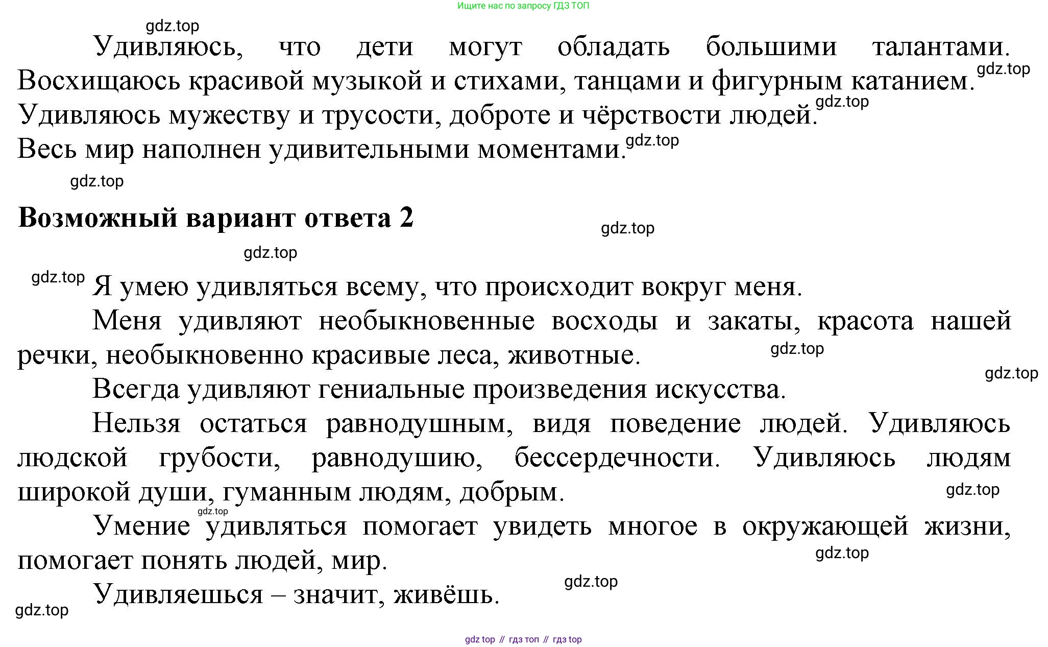 ГДЗ Русский язык, 6 класс Учебник, авторы: Баранов Михаил Трофимович, Ладыженская Таиса Алексеевна, Тростенцова Лидия Александровна, Ладыженская Наталия Вениаминовна, Дейкина Алевтина Дмитриевна, Антонова Любовь Геннадиевна, Григорян Лариса Трофимовна, Кулибаба Иван Иванович, издательство Просвещение, Москва, 2023, салатового цвета, Часть 2, страница 141, номер 679, Решение 1 (продолжение 2)