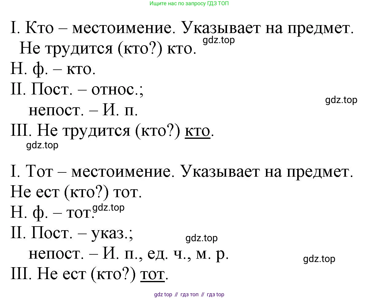 ГДЗ Русский язык, 6 класс Учебник, авторы: Баранов Михаил Трофимович, Ладыженская Таиса Алексеевна, Тростенцова Лидия Александровна, Ладыженская Наталия Вениаминовна, Дейкина Алевтина Дмитриевна, Антонова Любовь Геннадиевна, Григорян Лариса Трофимовна, Кулибаба Иван Иванович, издательство Просвещение, Москва, 2023, салатового цвета, Часть 2, страница 149, номер 694, Решение 1 (продолжение 2)