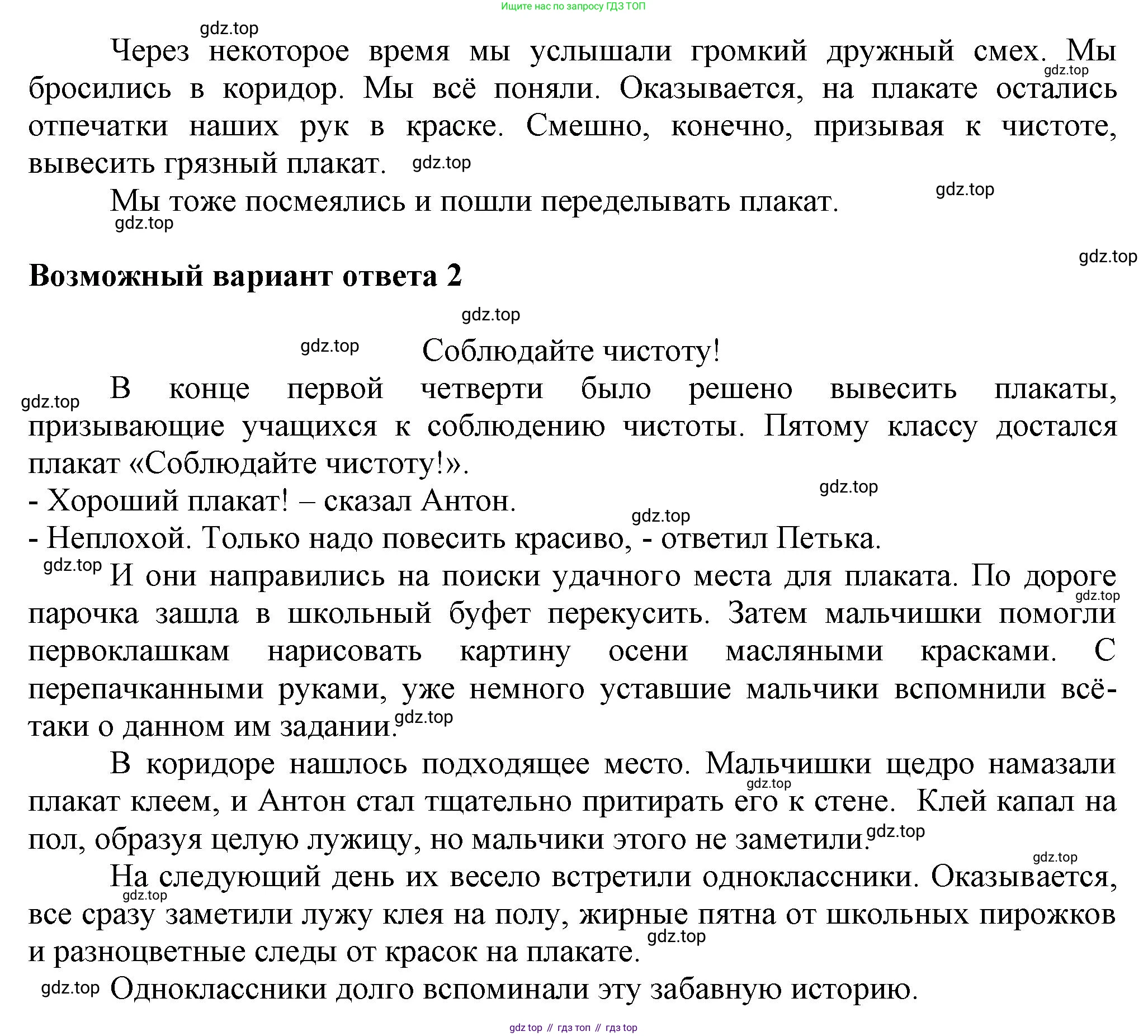 ГДЗ Русский язык, 6 класс Учебник, авторы: Баранов Михаил Трофимович, Ладыженская Таиса Алексеевна, Тростенцова Лидия Александровна, Ладыженская Наталия Вениаминовна, Дейкина Алевтина Дмитриевна, Антонова Любовь Геннадиевна, Григорян Лариса Трофимовна, Кулибаба Иван Иванович, издательство Просвещение, Москва, 2023, салатового цвета, Часть 2, страница 149, номер 695, Решение 1 (продолжение 2)