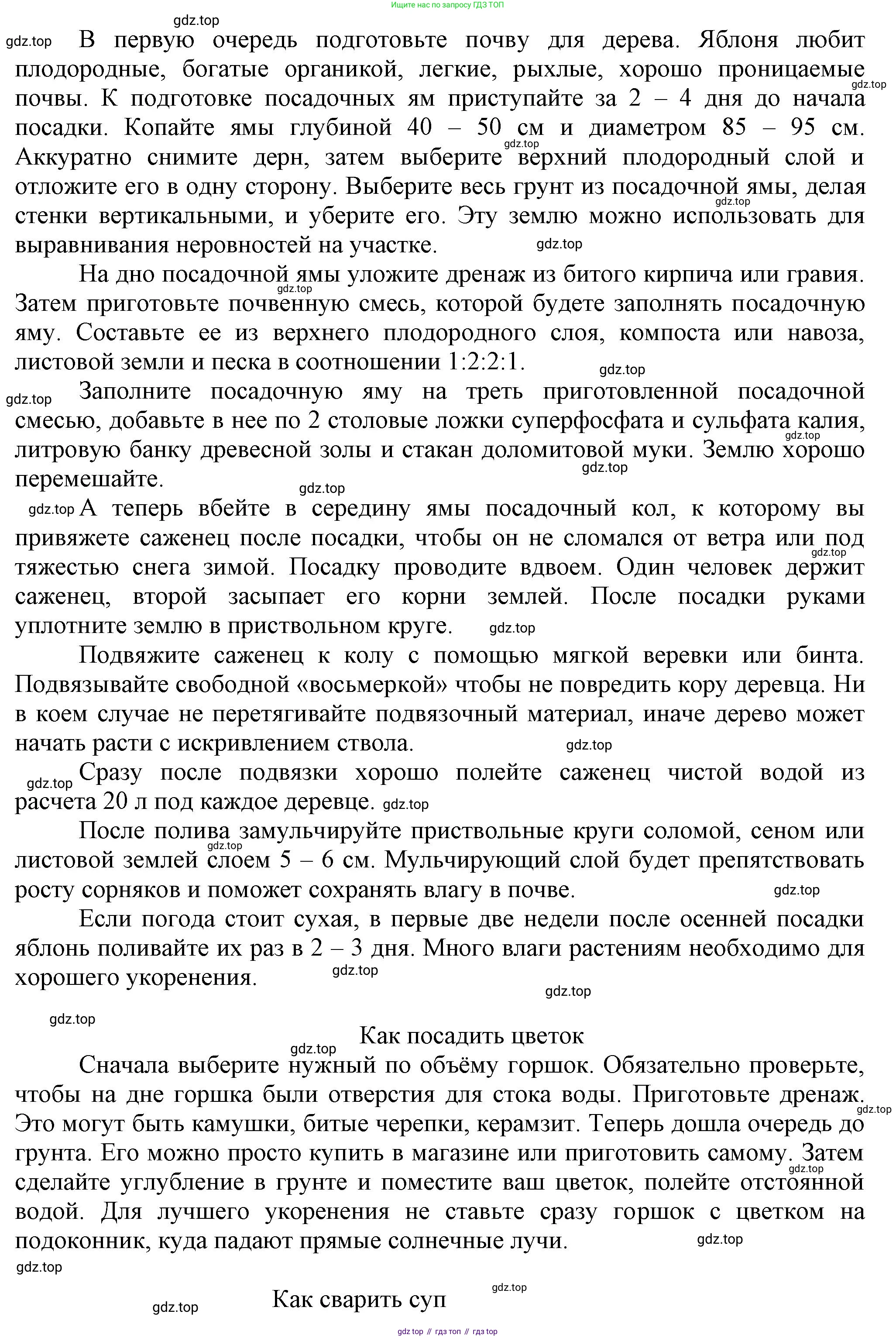 ГДЗ Русский язык, 6 класс Учебник, авторы: Баранов Михаил Трофимович, Ладыженская Таиса Алексеевна, Тростенцова Лидия Александровна, Ладыженская Наталия Вениаминовна, Дейкина Алевтина Дмитриевна, Антонова Любовь Геннадиевна, Григорян Лариса Трофимовна, Кулибаба Иван Иванович, издательство Просвещение, Москва, 2023, салатового цвета, Часть 2, страница 151, номер 699, Решение 1 (продолжение 2)