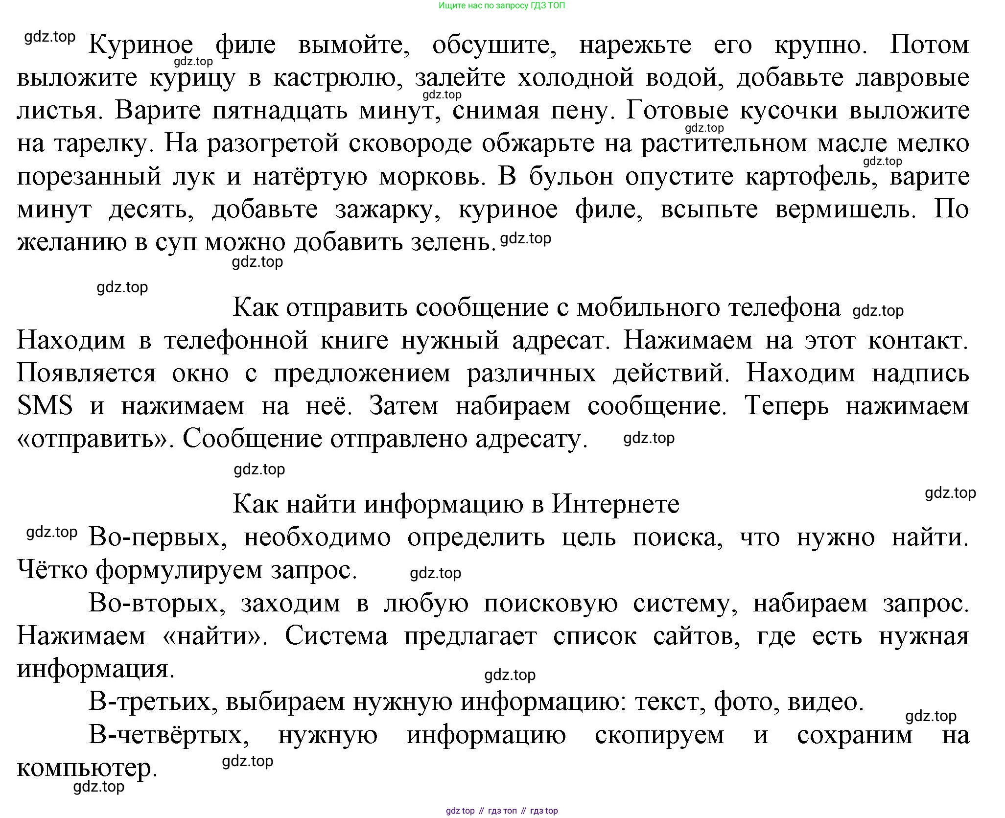 ГДЗ Русский язык, 6 класс Учебник, авторы: Баранов Михаил Трофимович, Ладыженская Таиса Алексеевна, Тростенцова Лидия Александровна, Ладыженская Наталия Вениаминовна, Дейкина Алевтина Дмитриевна, Антонова Любовь Геннадиевна, Григорян Лариса Трофимовна, Кулибаба Иван Иванович, издательство Просвещение, Москва, 2023, салатового цвета, Часть 2, страница 151, номер 699, Решение 1 (продолжение 3)