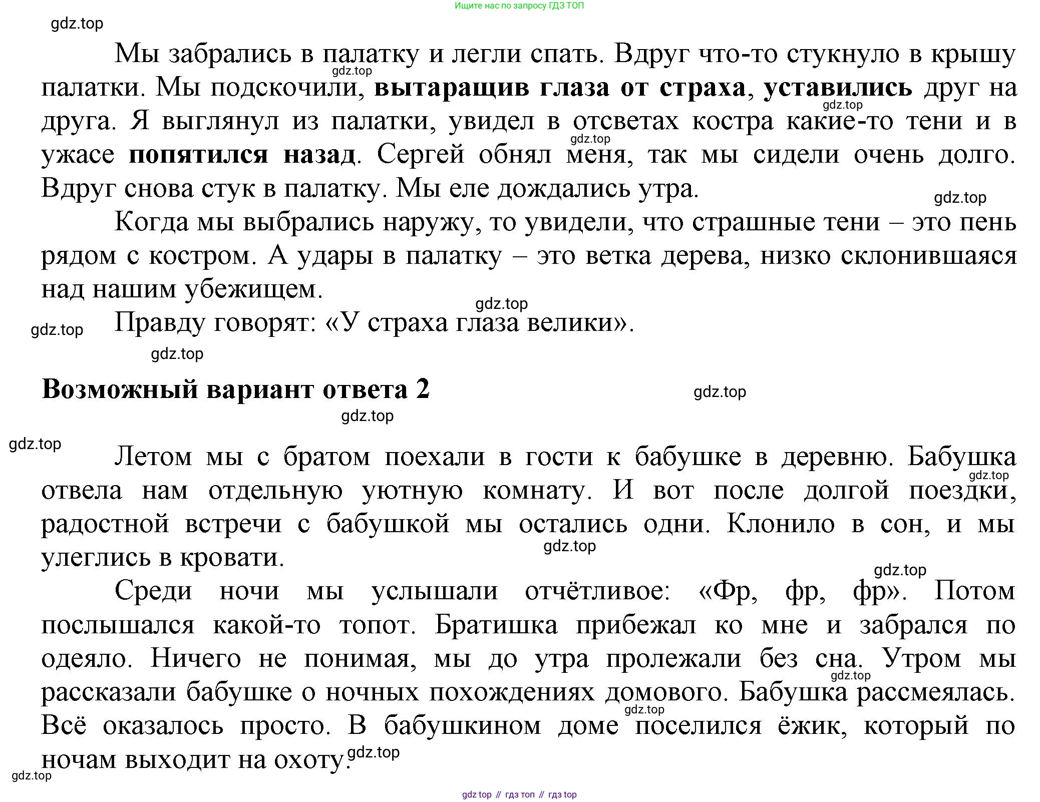 ГДЗ Русский язык, 6 класс Учебник, авторы: Баранов Михаил Трофимович, Ладыженская Таиса Алексеевна, Тростенцова Лидия Александровна, Ладыженская Наталия Вениаминовна, Дейкина Алевтина Дмитриевна, Антонова Любовь Геннадиевна, Григорян Лариса Трофимовна, Кулибаба Иван Иванович, издательство Просвещение, Москва, 2023, салатового цвета, Часть 2, страница 154, номер 707, Решение 1 (продолжение 2)