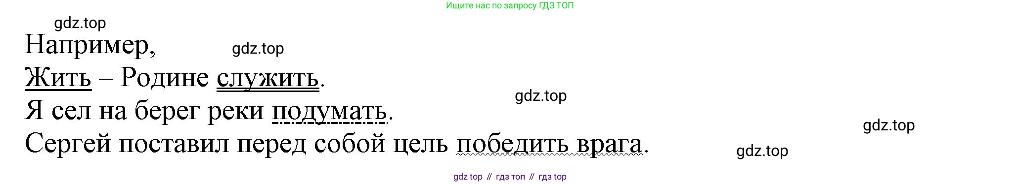 ГДЗ Русский язык, 6 класс Учебник, авторы: Баранов Михаил Трофимович, Ладыженская Таиса Алексеевна, Тростенцова Лидия Александровна, Ладыженская Наталия Вениаминовна, Дейкина Алевтина Дмитриевна, Антонова Любовь Геннадиевна, Григорян Лариса Трофимовна, Кулибаба Иван Иванович, издательство Просвещение, Москва, 2023, салатового цвета, Часть 2, страница 158, номер 714, Решение 1 (продолжение 3)