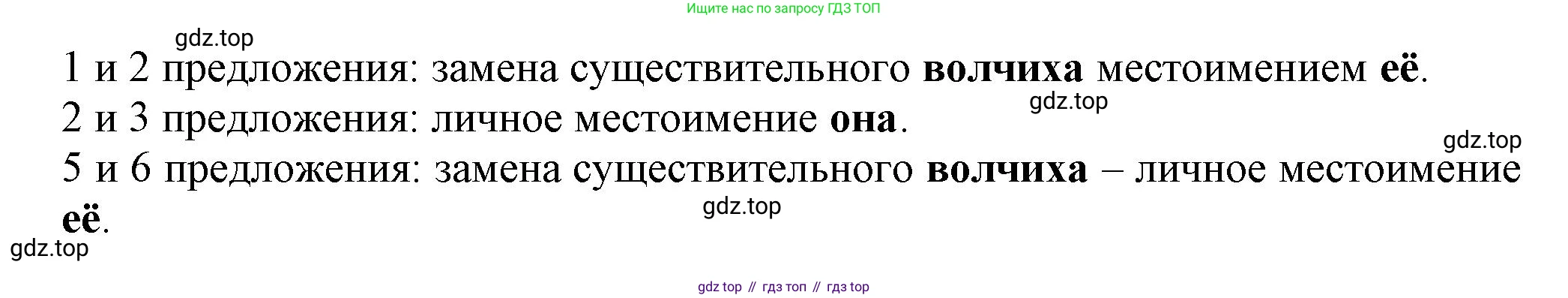ГДЗ Русский язык, 6 класс Учебник, авторы: Баранов Михаил Трофимович, Ладыженская Таиса Алексеевна, Тростенцова Лидия Александровна, Ладыженская Наталия Вениаминовна, Дейкина Алевтина Дмитриевна, Антонова Любовь Геннадиевна, Григорян Лариса Трофимовна, Кулибаба Иван Иванович, издательство Просвещение, Москва, 2023, салатового цвета, Часть 2, страница 164, номер 725, Решение 1 (продолжение 2)