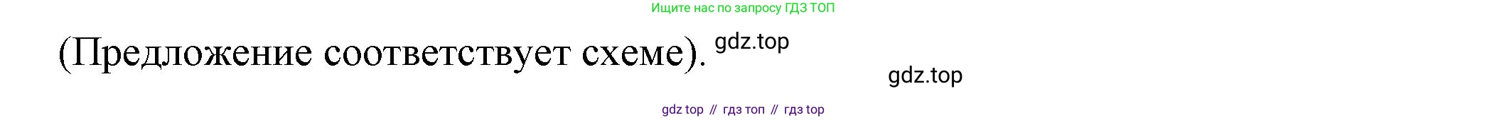 ГДЗ Русский язык, 6 класс Учебник, авторы: Баранов Михаил Трофимович, Ладыженская Таиса Алексеевна, Тростенцова Лидия Александровна, Ладыженская Наталия Вениаминовна, Дейкина Алевтина Дмитриевна, Антонова Любовь Геннадиевна, Григорян Лариса Трофимовна, Кулибаба Иван Иванович, издательство Просвещение, Москва, 2023, салатового цвета, Часть 2, страница 165, номер 729, Решение 1 (продолжение 2)