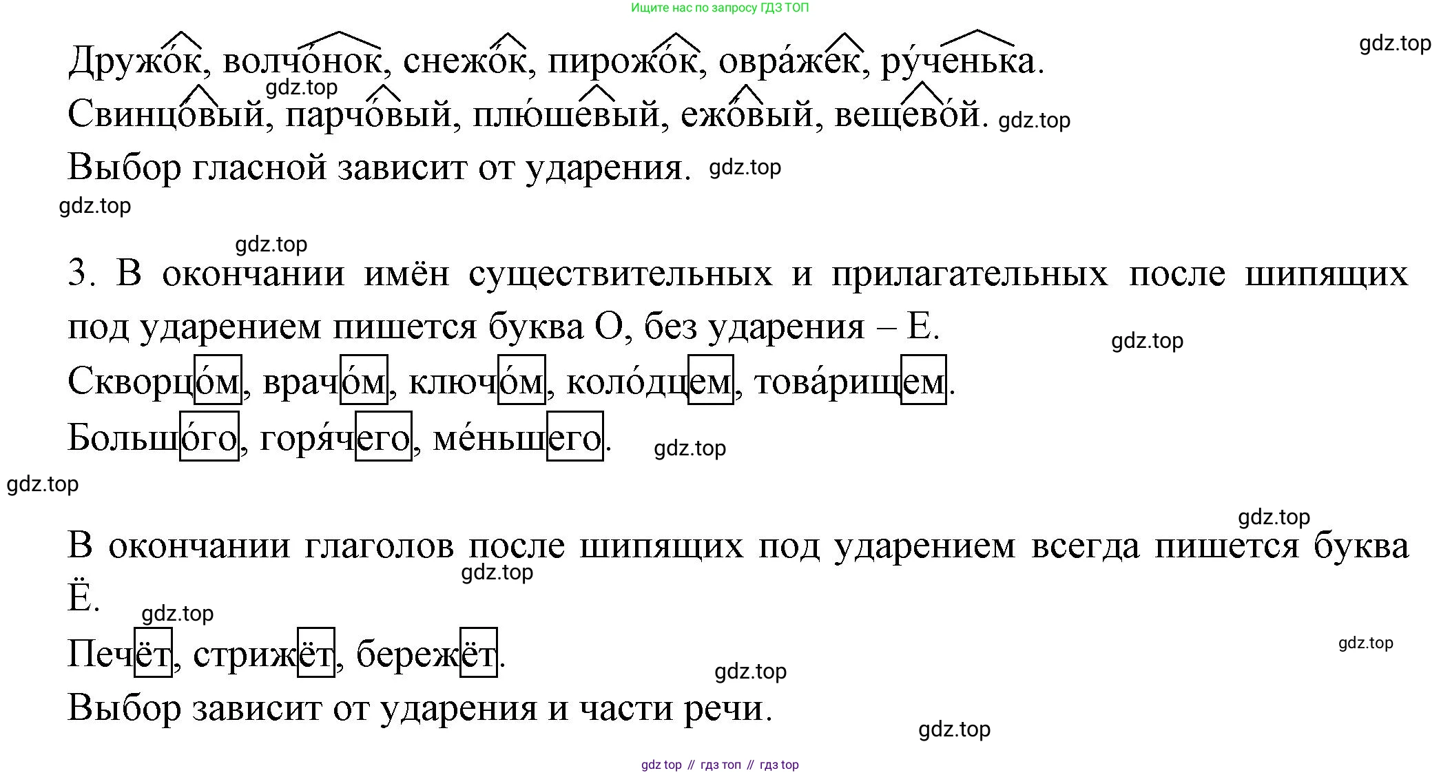 ГДЗ Русский язык, 6 класс Учебник, авторы: Баранов Михаил Трофимович, Ладыженская Таиса Алексеевна, Тростенцова Лидия Александровна, Ладыженская Наталия Вениаминовна, Дейкина Алевтина Дмитриевна, Антонова Любовь Геннадиевна, Григорян Лариса Трофимовна, Кулибаба Иван Иванович, издательство Просвещение, Москва, 2023, салатового цвета, Часть 2, страница 165, номер 731, Решение 1 (продолжение 2)