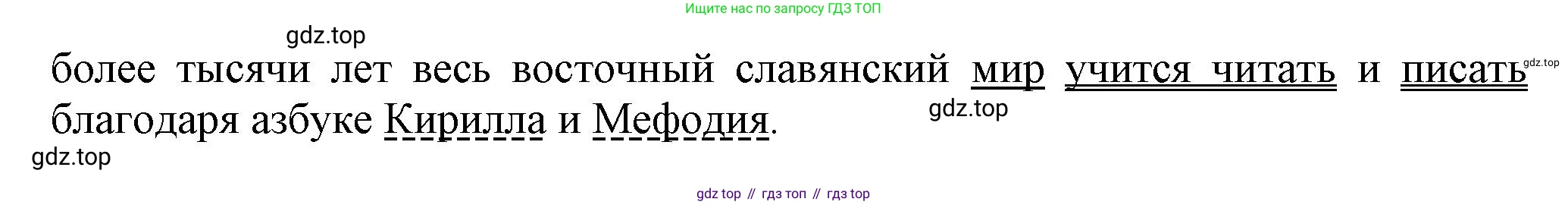 ГДЗ Русский язык, 6 класс Учебник, авторы: Баранов Михаил Трофимович, Ладыженская Таиса Алексеевна, Тростенцова Лидия Александровна, Ладыженская Наталия Вениаминовна, Дейкина Алевтина Дмитриевна, Антонова Любовь Геннадиевна, Григорян Лариса Трофимовна, Кулибаба Иван Иванович, издательство Просвещение, Москва, 2023, салатового цвета, Часть 2, страница 178, номер 753, Решение 1 (продолжение 2)