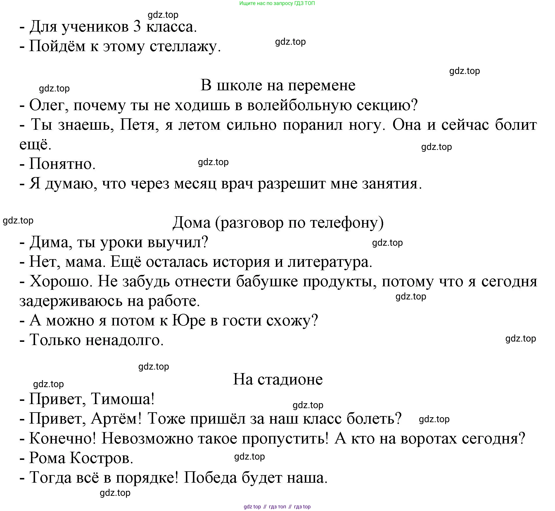 ГДЗ Русский язык, 6 класс Учебник, авторы: Баранов Михаил Трофимович, Ладыженская Таиса Алексеевна, Тростенцова Лидия Александровна, Ладыженская Наталия Вениаминовна, Дейкина Алевтина Дмитриевна, Антонова Любовь Геннадиевна, Григорян Лариса Трофимовна, Кулибаба Иван Иванович, издательство Просвещение, Москва, 2023, салатового цвета, Часть 1, страница 39, номер 79, Решение 1 (продолжение 2)