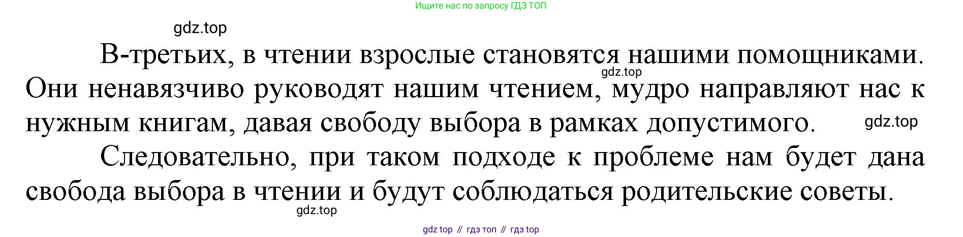 ГДЗ Русский язык, 6 класс Учебник, авторы: Баранов Михаил Трофимович, Ладыженская Таиса Алексеевна, Тростенцова Лидия Александровна, Ладыженская Наталия Вениаминовна, Дейкина Алевтина Дмитриевна, Антонова Любовь Геннадиевна, Григорян Лариса Трофимовна, Кулибаба Иван Иванович, издательство Просвещение, Москва, 2023, салатового цвета, Часть 1, страница 42, номер 84, Решение 1 (продолжение 2)
