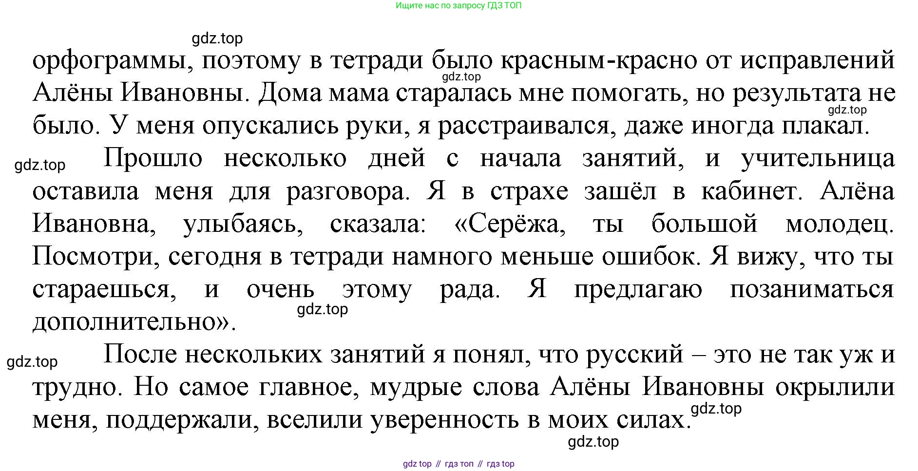 ГДЗ Русский язык, 6 класс Учебник, авторы: Баранов Михаил Трофимович, Ладыженская Таиса Алексеевна, Тростенцова Лидия Александровна, Ладыженская Наталия Вениаминовна, Дейкина Алевтина Дмитриевна, Антонова Любовь Геннадиевна, Григорян Лариса Трофимовна, Кулибаба Иван Иванович, издательство Просвещение, Москва, 2023, салатового цвета, Часть 1, страница 43, номер 88, Решение 1 (продолжение 2)