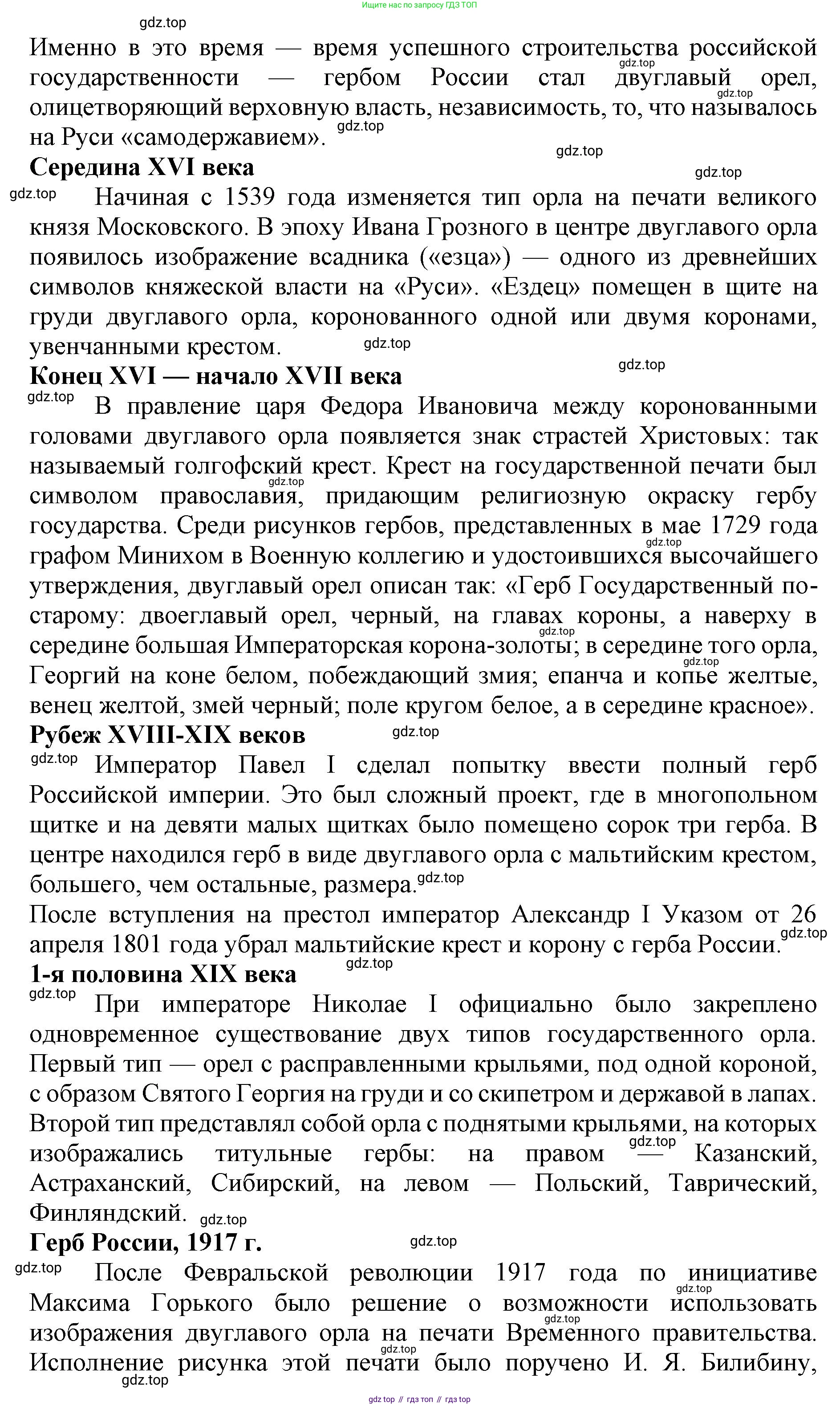 ГДЗ Русский язык, 6 класс Учебник, авторы: Баранов Михаил Трофимович, Ладыженская Таиса Алексеевна, Тростенцова Лидия Александровна, Ладыженская Наталия Вениаминовна, Дейкина Алевтина Дмитриевна, Антонова Любовь Геннадиевна, Григорян Лариса Трофимовна, Кулибаба Иван Иванович, издательство Просвещение, Москва, 2023, салатового цвета, Часть 1, страница 44, номер 91, Решение 1 (продолжение 2)