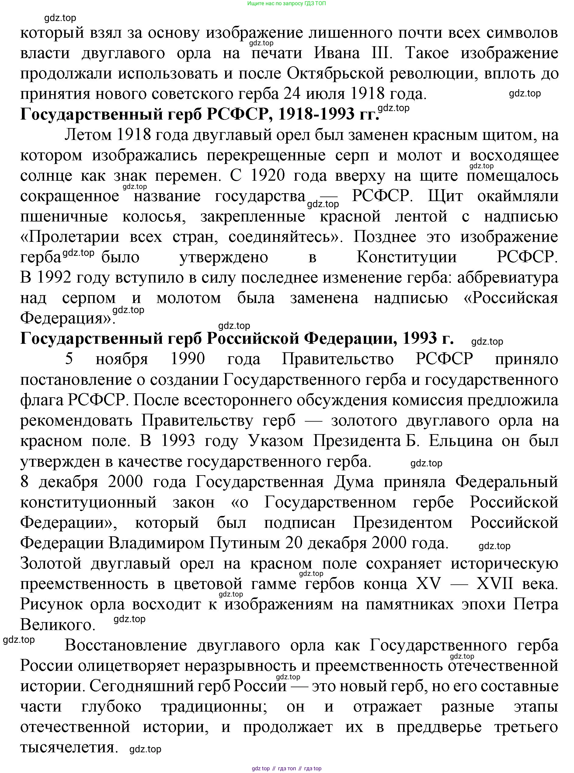 ГДЗ Русский язык, 6 класс Учебник, авторы: Баранов Михаил Трофимович, Ладыженская Таиса Алексеевна, Тростенцова Лидия Александровна, Ладыженская Наталия Вениаминовна, Дейкина Алевтина Дмитриевна, Антонова Любовь Геннадиевна, Григорян Лариса Трофимовна, Кулибаба Иван Иванович, издательство Просвещение, Москва, 2023, салатового цвета, Часть 1, страница 44, номер 91, Решение 1 (продолжение 3)