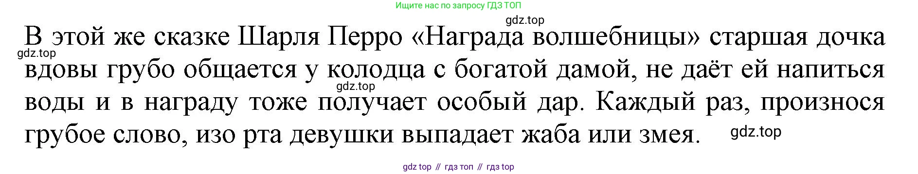 ГДЗ Русский язык, 6 класс Учебник, авторы: Баранов Михаил Трофимович, Ладыженская Таиса Алексеевна, Тростенцова Лидия Александровна, Ладыженская Наталия Вениаминовна, Дейкина Алевтина Дмитриевна, Антонова Любовь Геннадиевна, Григорян Лариса Трофимовна, Кулибаба Иван Иванович, издательство Просвещение, Москва, 2023, салатового цвета, Часть 1, страница 52, номер 7, Решение 1 (продолжение 2)