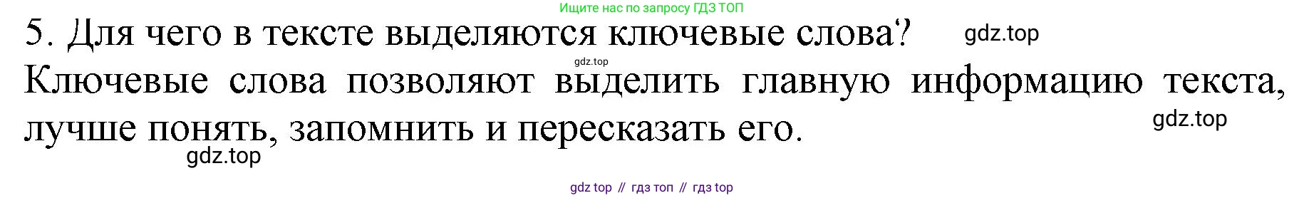 ГДЗ Русский язык, 6 класс Учебник, авторы: Баранов Михаил Трофимович, Ладыженская Таиса Алексеевна, Тростенцова Лидия Александровна, Ладыженская Наталия Вениаминовна, Дейкина Алевтина Дмитриевна, Антонова Любовь Геннадиевна, Григорян Лариса Трофимовна, Кулибаба Иван Иванович, издательство Просвещение, Москва, 2023, салатового цвета, Часть 1, страница 89, номер 5, Решение 1